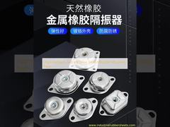 قواعد تثبيت مطاطية مضادة للاهتزاز ذات صلابة عالية