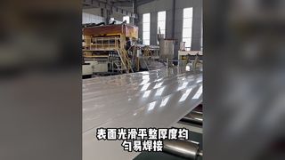 ورقة PP، ورقة من البلاستيك