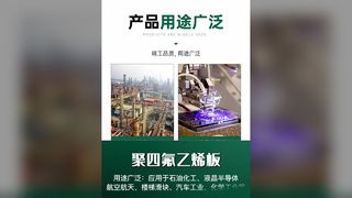 ورقة تفلون، ورقة PTFE